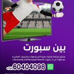 بين سبورت